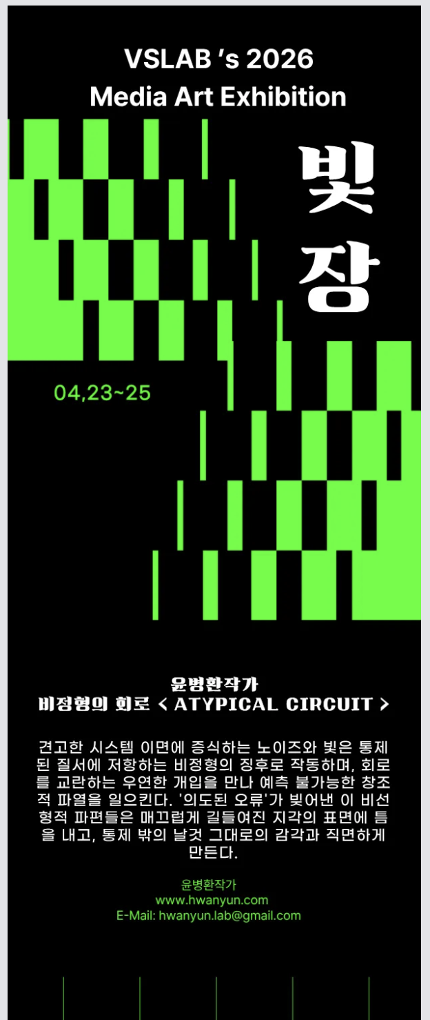 Atypical Circuit