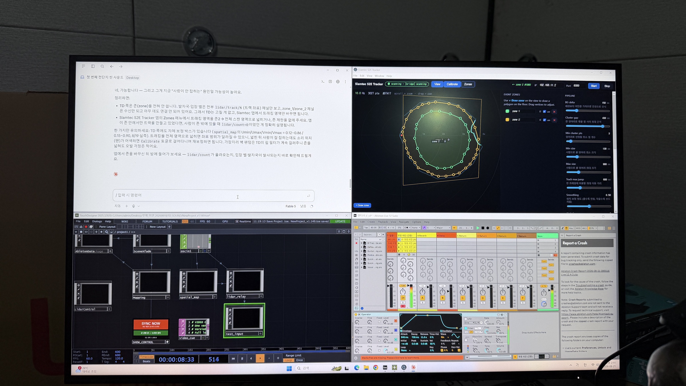 Control — Slamtec S2E tracker, TouchDesigner, Ableton Live