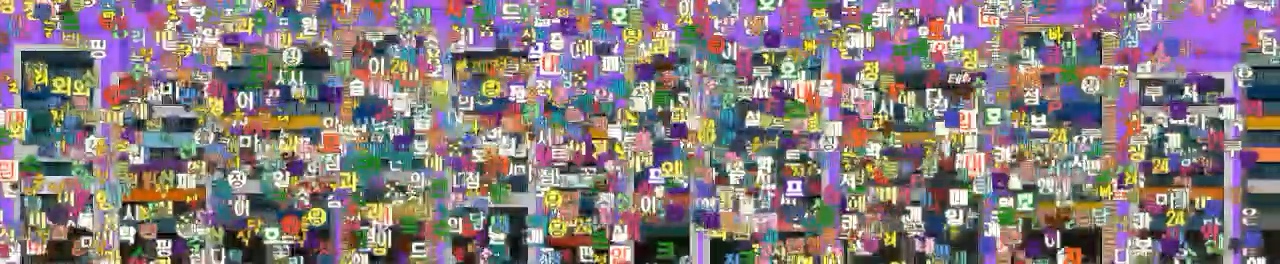Wall, in the other material — sign letterforms fill the wall
