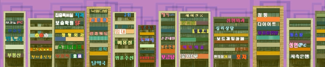 Wall, three or more — letterforms realign into the facades they came from